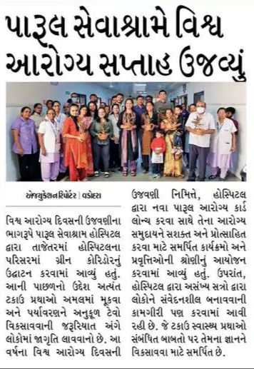 World-Health-Day-Celebration-at-Parul-Sevashram-Hospital